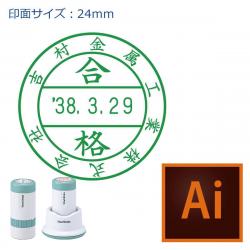 日付印 データーネーム24号 マスター部 印面【データ入稿】日付S