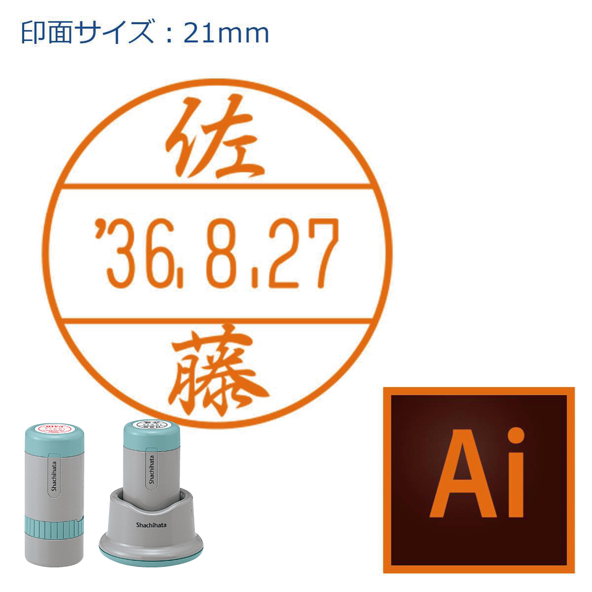 日付印 データーネーム21号 スタンド式 印面部分のみ【データ入稿】_1