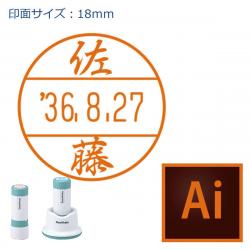 日付印 データーネーム18号 印面部分のみ【データ入稿】_1