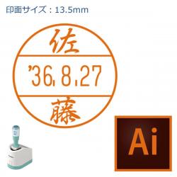日付印 データーネーム13号 グリップ式 印面のみ【データ入稿】_1
