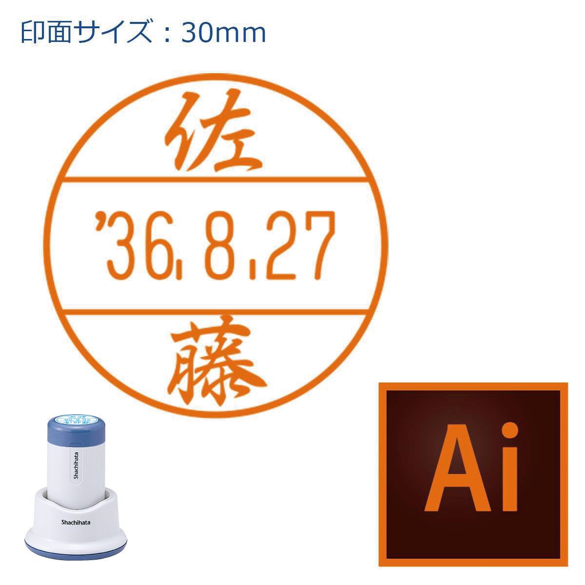 日付印 データーネーム光沢紙用30号 マスター部印面【データ入稿】_1