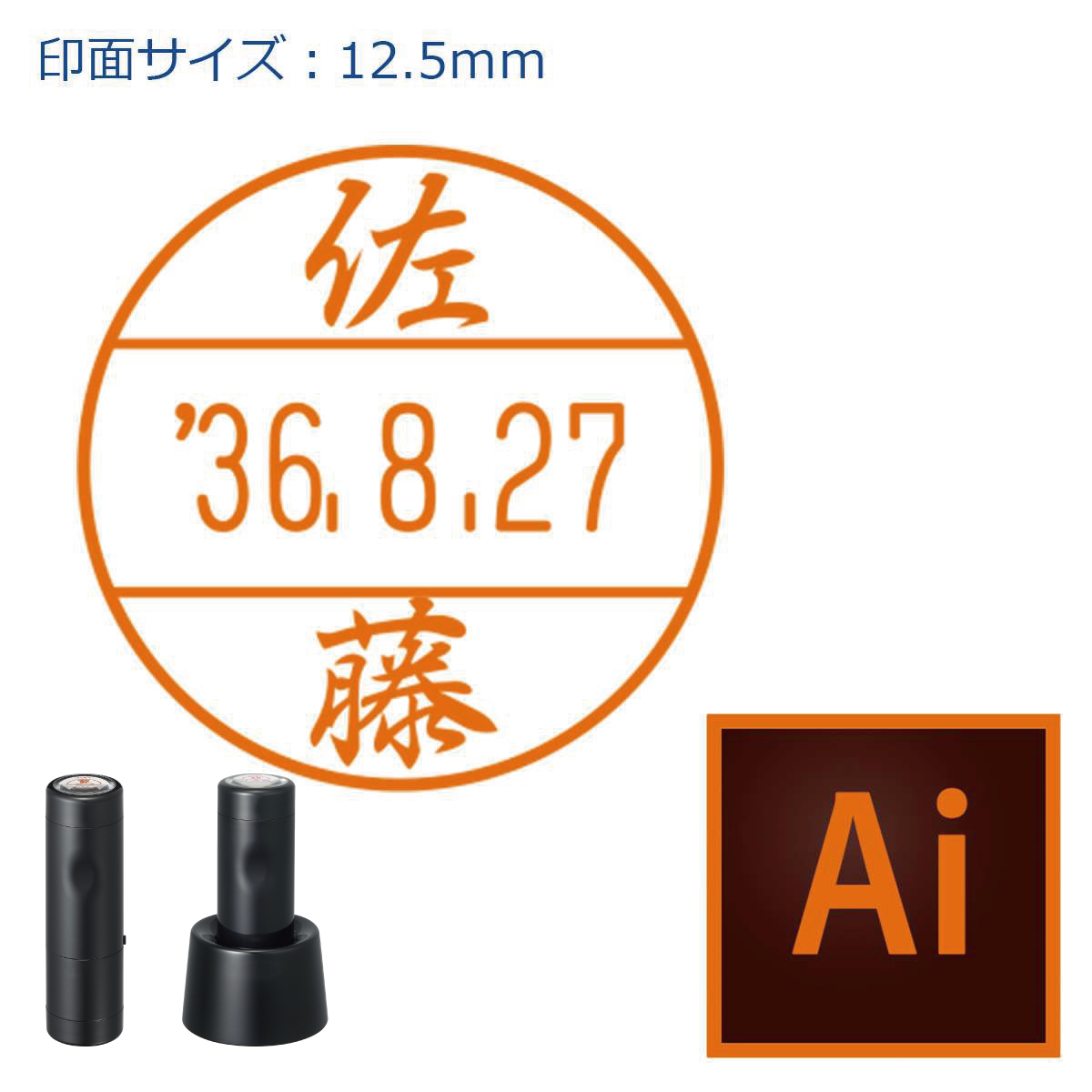 日付印 データーネームEX12号 印面のみ【データ入稿】_1