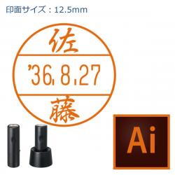 日付印 データーネームEX12号 印面のみ【データ入稿】_1