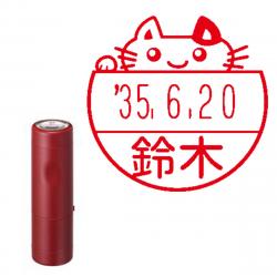 【猫印面:NF】イラストデーターネームEX15号 【別注品】 キャップ式 レッド