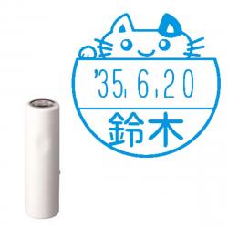 【猫印面:NF】イラストデーターネームEX15号 【別注品】 キャップ式 アイボリー