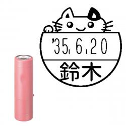 【猫印面:NF】イラストデーターネームEX15号 【別注品】 キャップ式 コーラルピンク