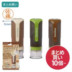 シャチハタ キャップレス9 バイオマス[まとめ買い]_1