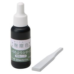 いろづくり&いろもようシリーズ専用インキ 麹塵色(きくじんいろ)