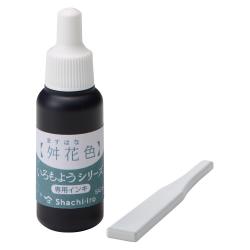 いろづくり&いろもようシリーズ専用インキ 舛花色(ますはないろ)