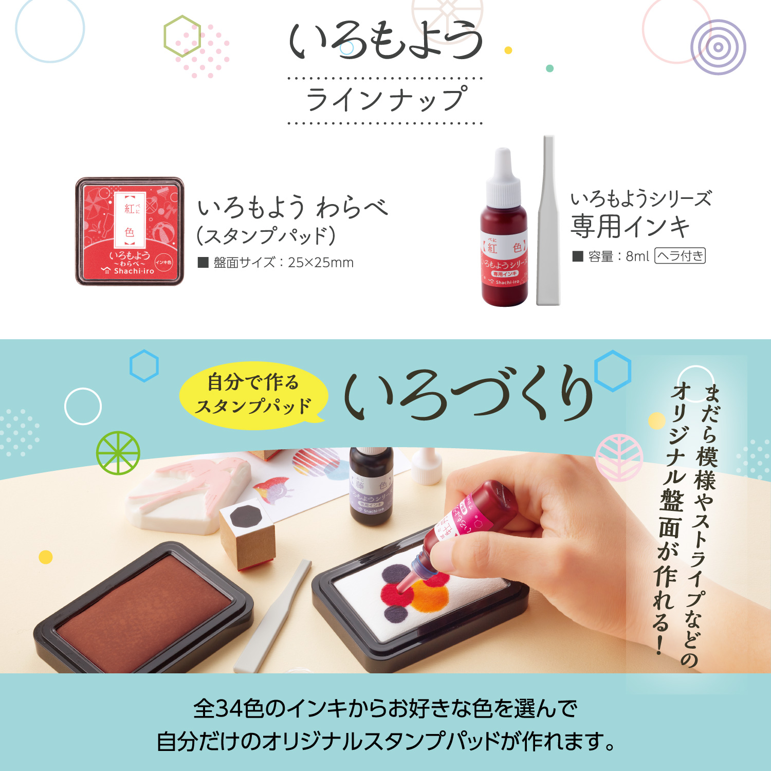 いろもよう 全色セット(全34色)_10