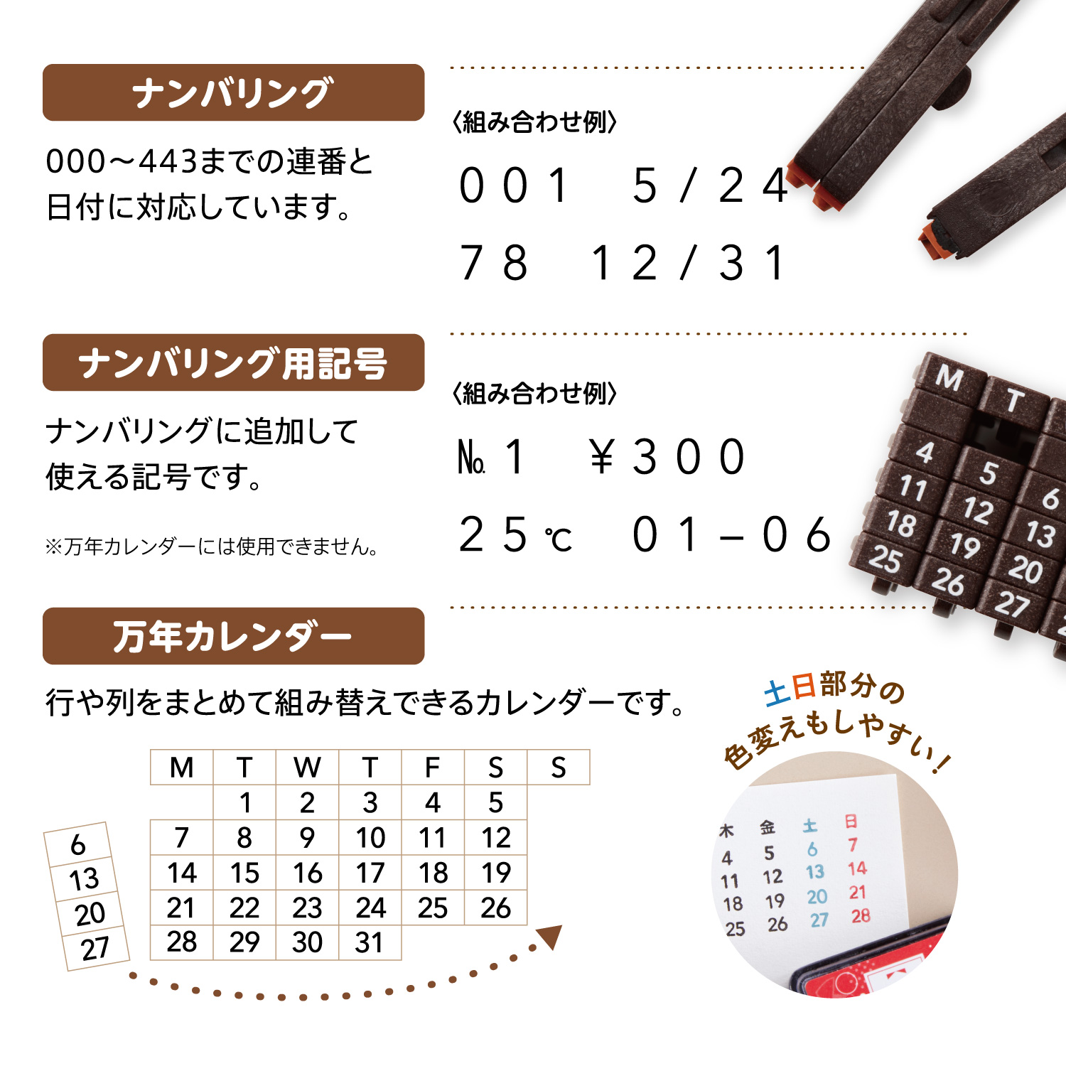 連結数字スタンプ 万年カレンダー 日本語・英語_4
