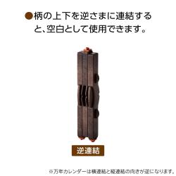 連結数字スタンプ 万年カレンダー 日本語・英語_6