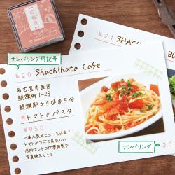 連結数字スタンプ ナンバリング_3