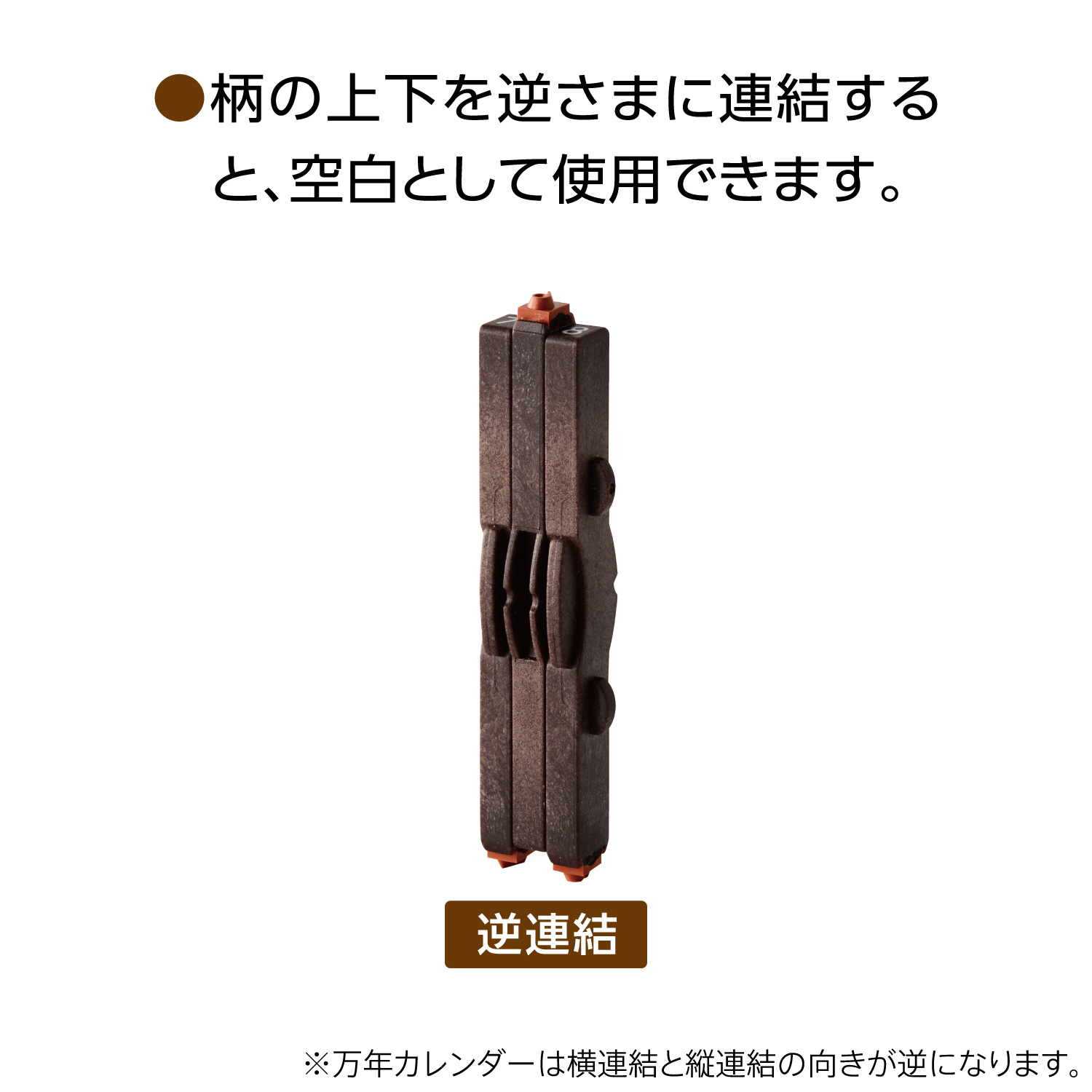 連結数字スタンプ ナンバリング_6