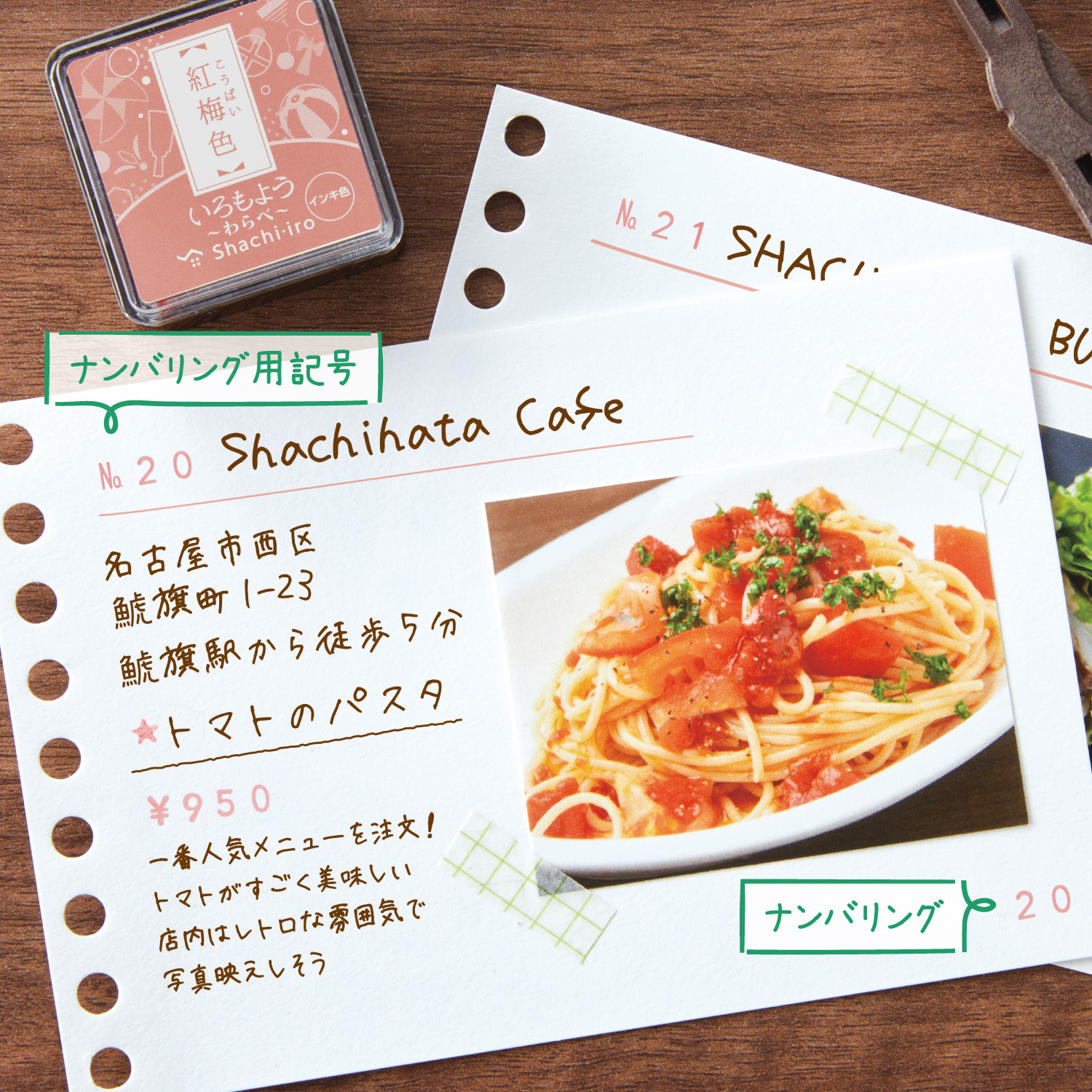 連結数字スタンプ ナンバリング用記号_3