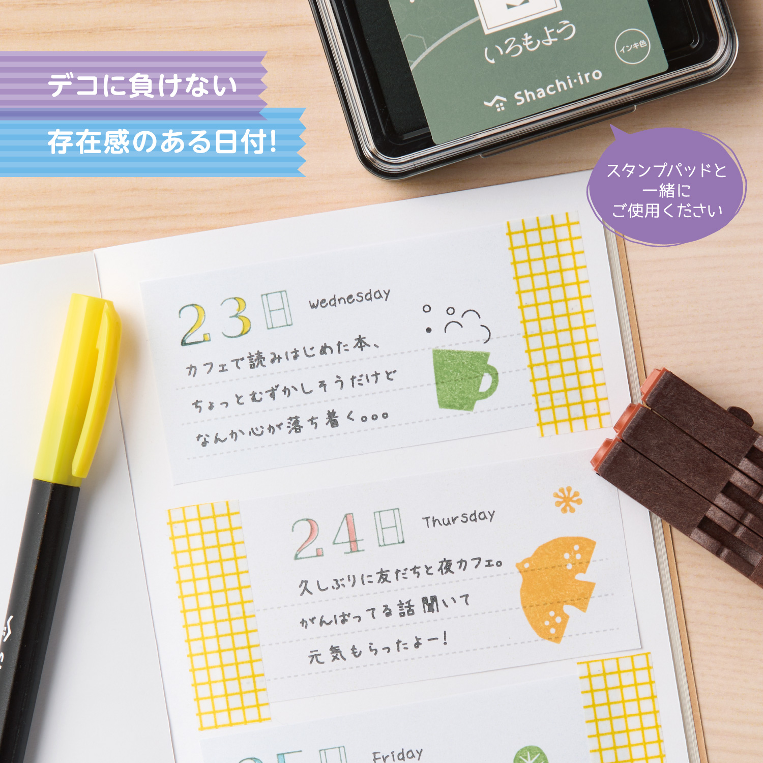 連結数字スタンプ 月日_3