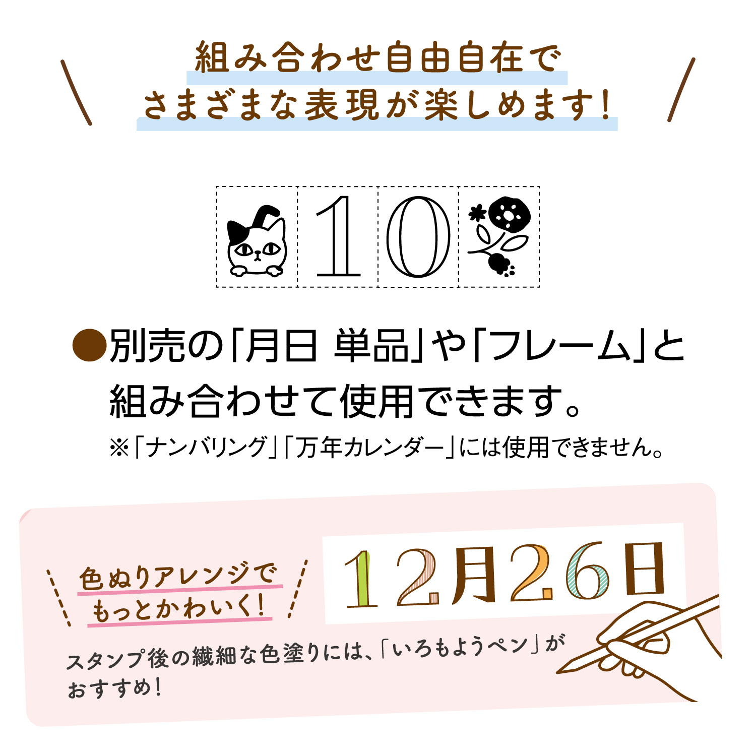 連結数字スタンプ 月日 単品_4