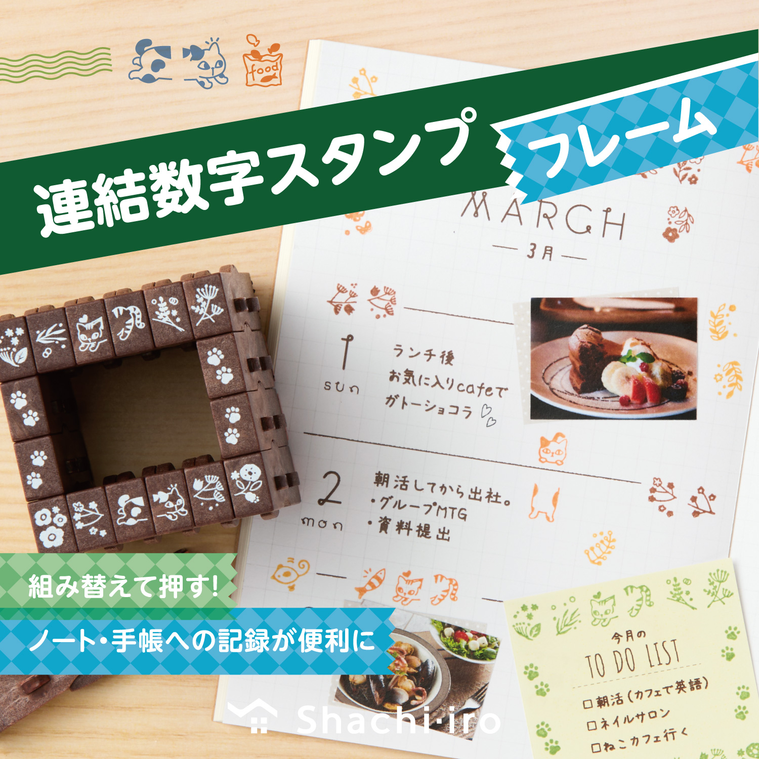 連結数字スタンプ フレーム_2