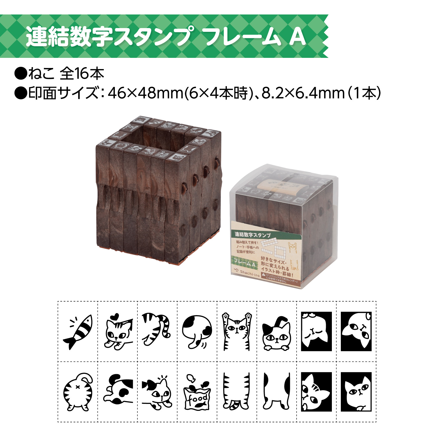 連結数字スタンプ フレーム_8