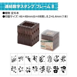 連結数字スタンプ フレーム_9