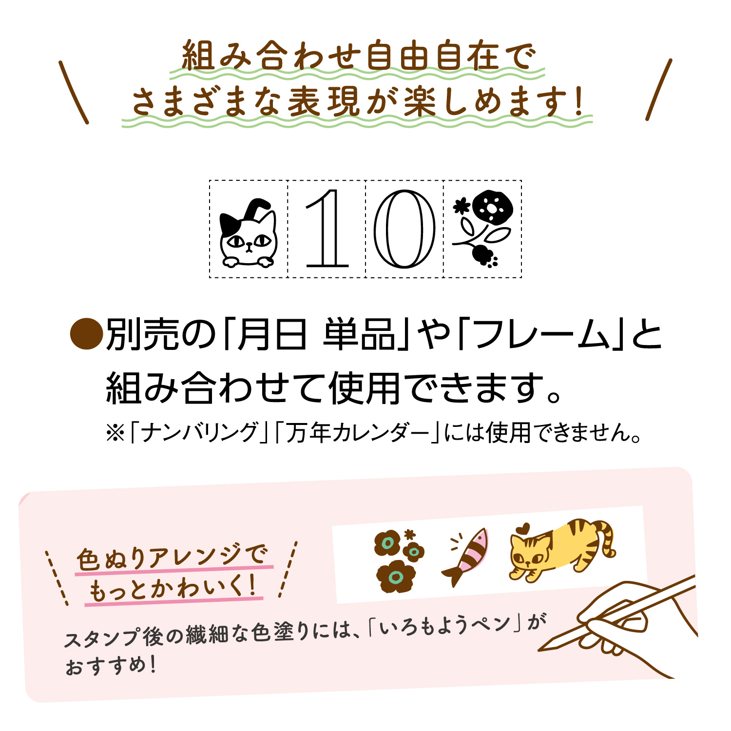 連結数字スタンプ フレーム 追加用_4