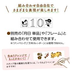 連結数字スタンプ フレーム 追加用_4