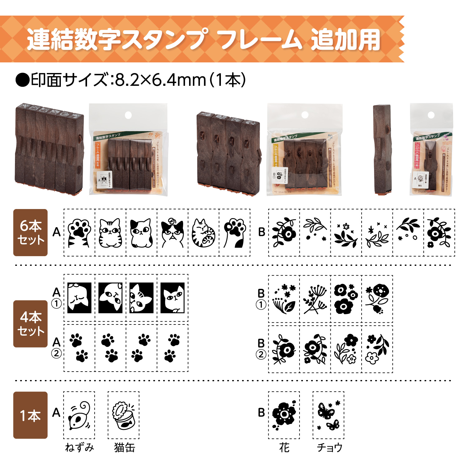 連結数字スタンプ フレーム 追加用_8