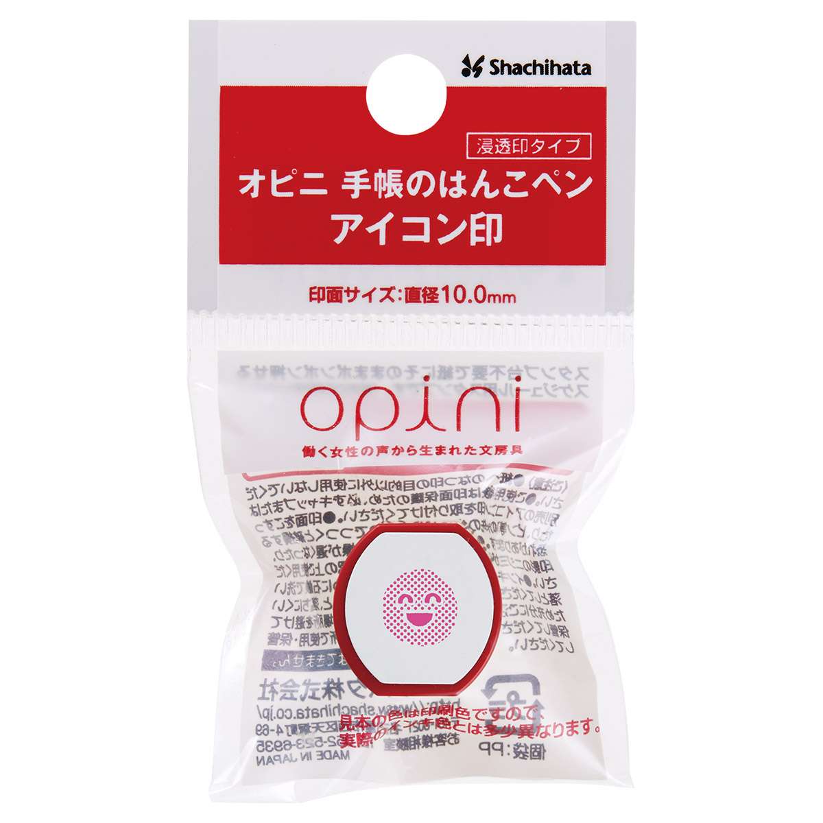 オピニ手帳のはんこペン アイコン印 グリーン