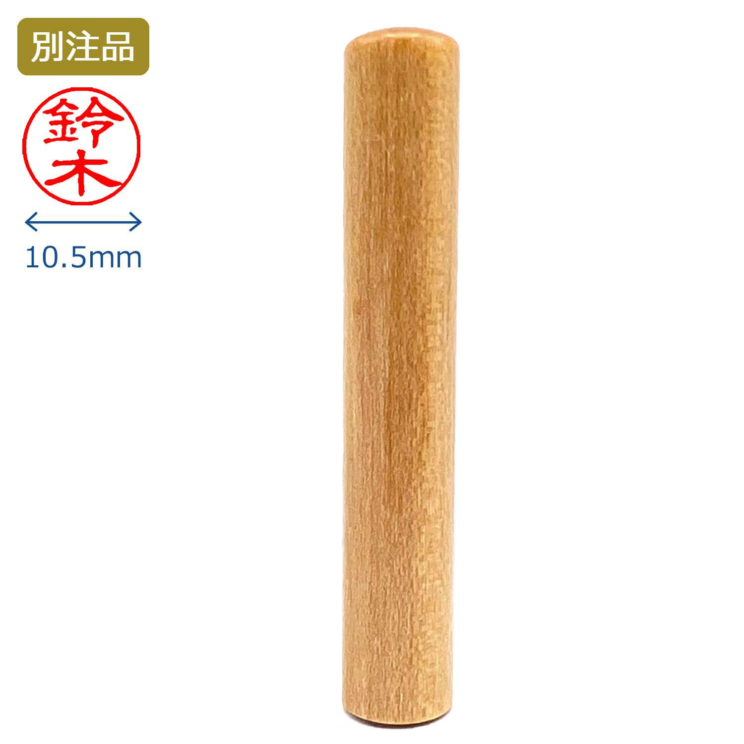 印鑑 楓 銀行印 10.5ミリ_1
