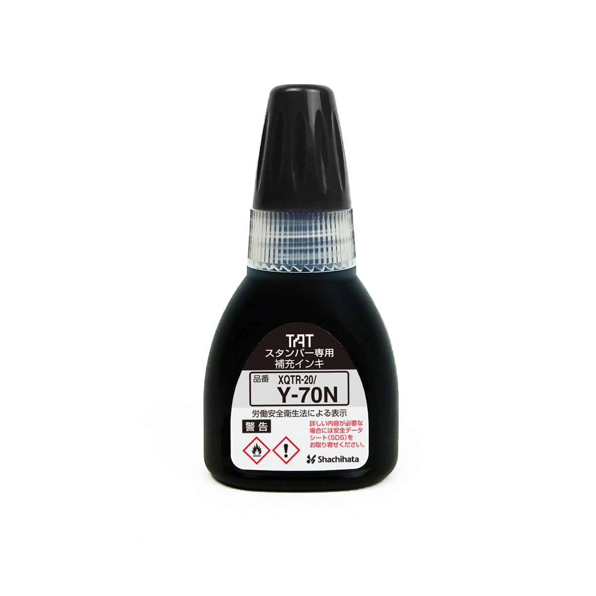 タートスタンパーインキ20Y-70N 補充インキ