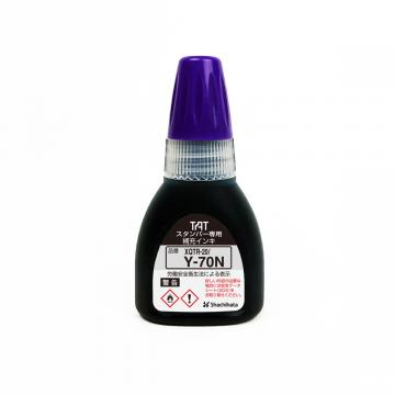 タートスタンパーインキ20Y-70N 補充インキ 紫