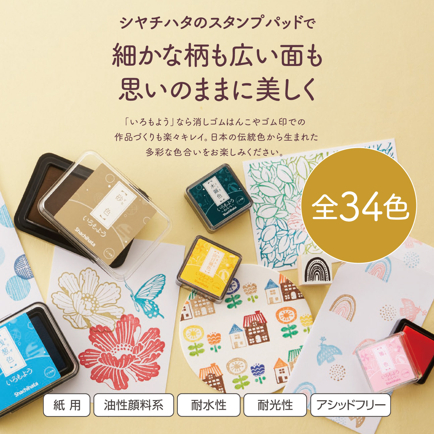 いろもよう わらべ 全色セット(全34色)_3