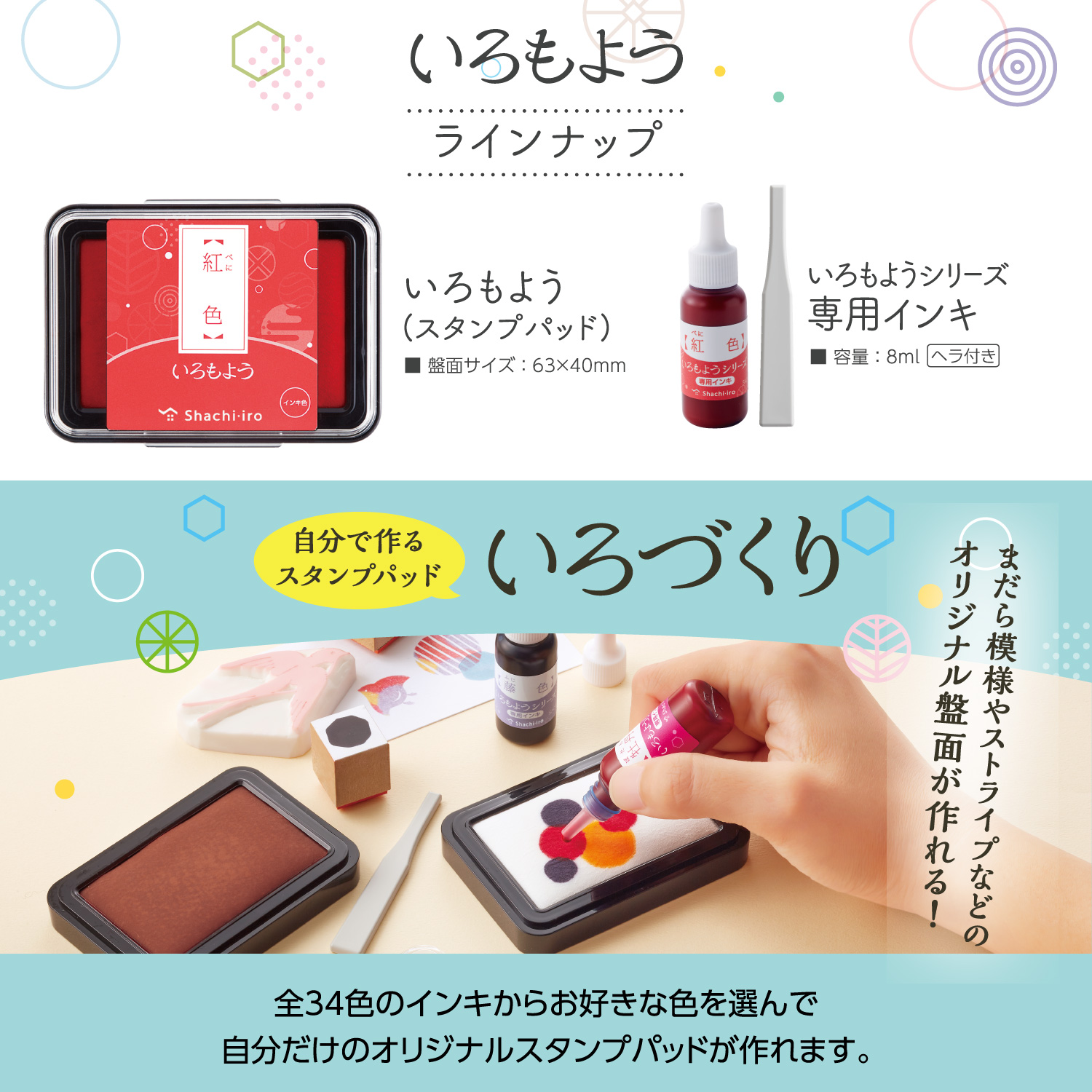 いろもよう わらべ 全色セット(全34色)_10