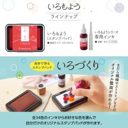 いろもよう わらべ 全色セット(全34色)_10