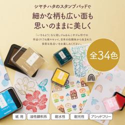 いろもよう 全色セット(全34色)_3