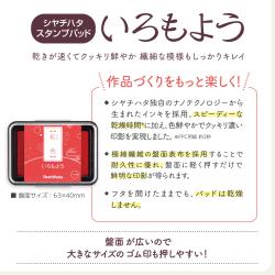 いろもよう 全色セット(全34色)_4