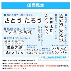 おなまえスタンプ 入学準備BOX デラックス23点セット【別注品】_10