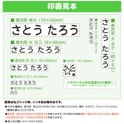 おなまえスタンプ 入学準備BOX スタンダード13点セット【別注品】_9