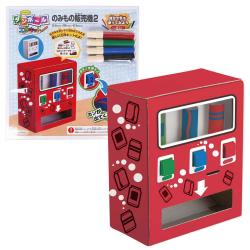 ダンボール工作キット のみもの販売機2_1