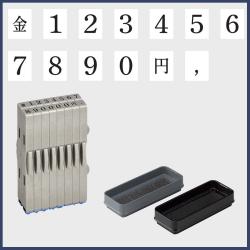 シヤチハタ 慶弔金額スタンプ 算用数字セット 5号