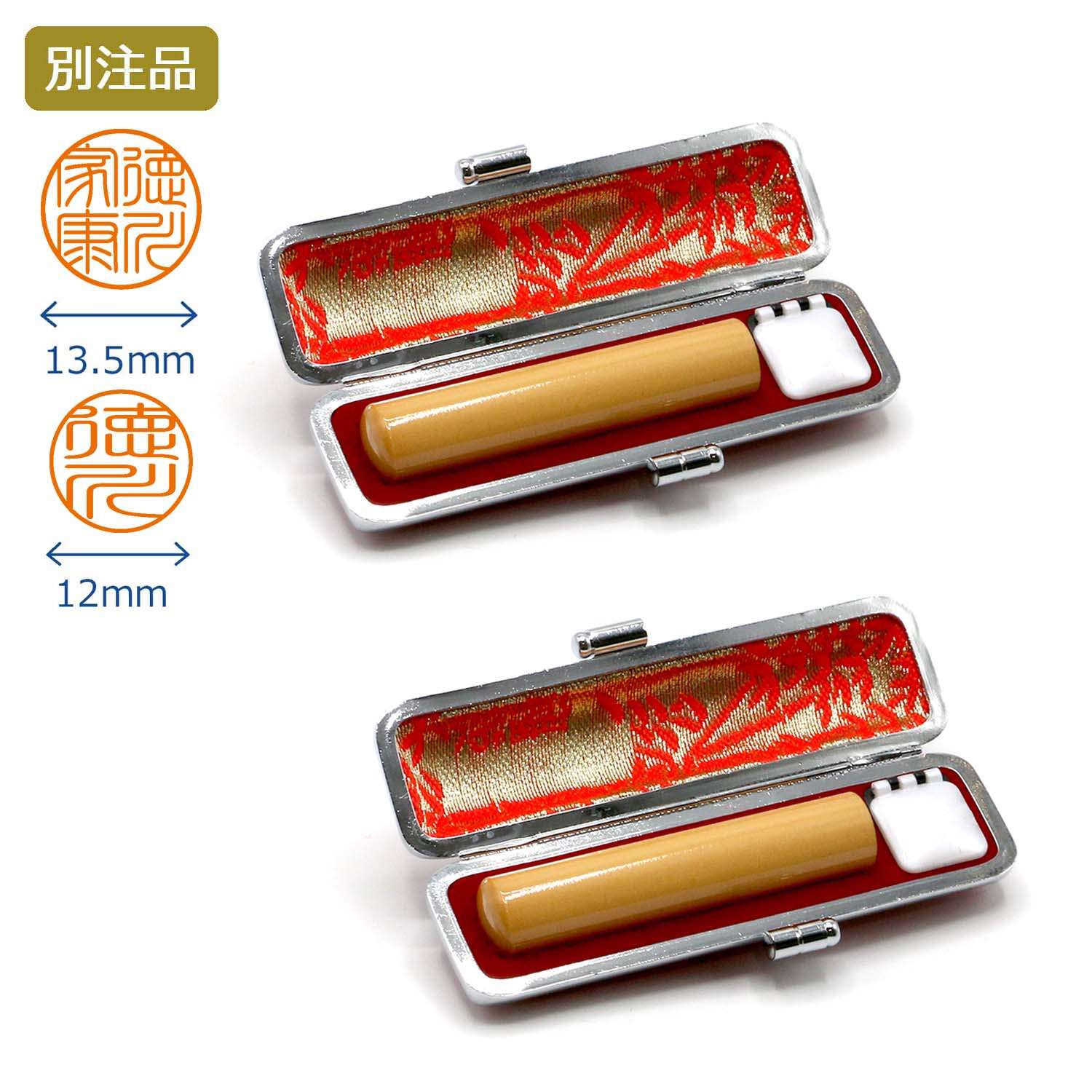 公式通販】 個人印2本セット【柘】実印13.5mm・銀行印12mm | 印鑑・はんこの通販シヤチハタ (シャチハタではありません)オフィシャルショップ 公式通販】 個人印2本セット【柘】実印13.5mm・銀行印12mm | 印鑑・はんこの通販シヤチハタ (シャチハタではありません)オフィシャルショップ