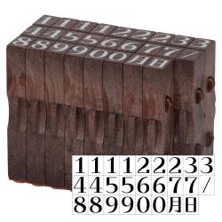 連結数字スタンプ 月日 連結数字スタンプ　月日B