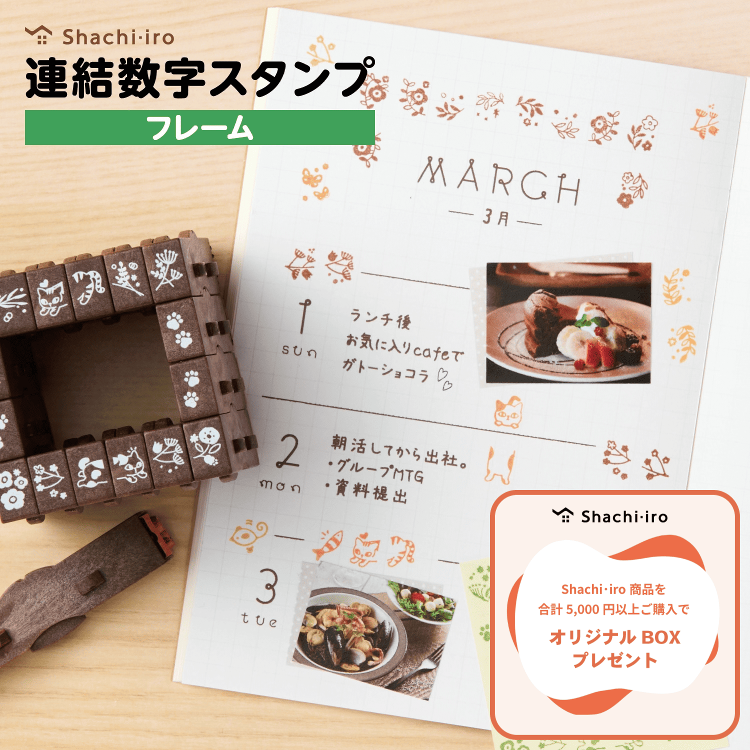 連結数字スタンプ フレーム_1