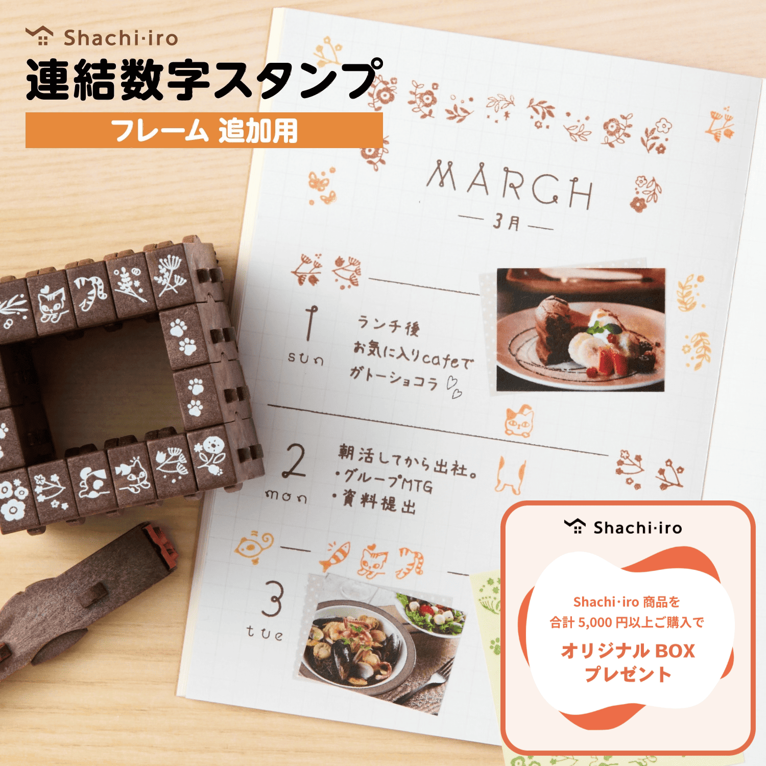 連結数字スタンプ フレーム 追加用_1