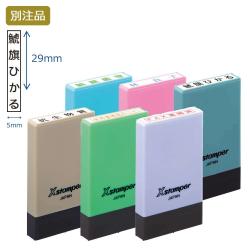 氏名印 別製 (5×29mm) タテ【別注品】_1