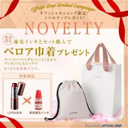 LIPIN(リピン) リップ型ネーム印 インキセット サンセットオレンジ_2