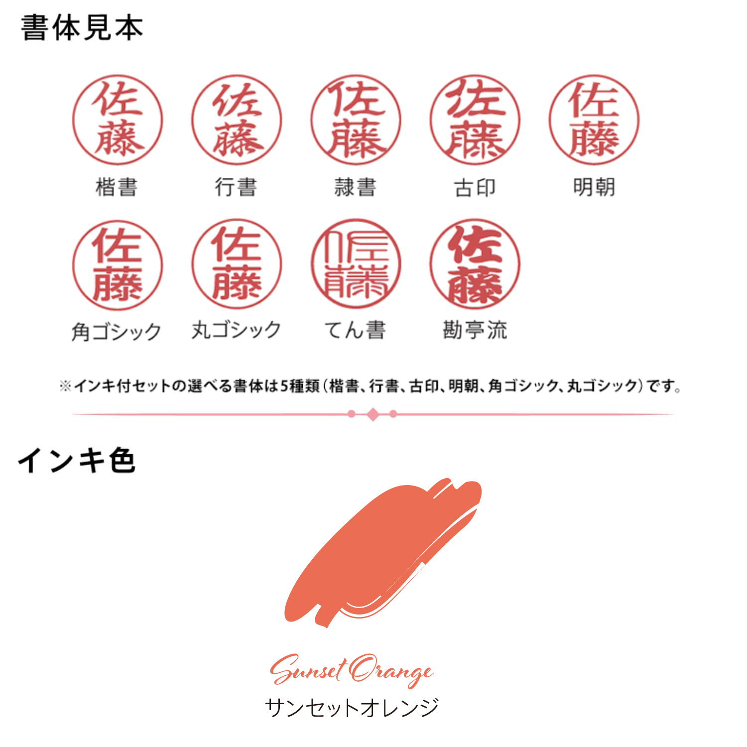 LIPIN(リピン) リップ型ネーム印 インキセット サンセットオレンジ_10