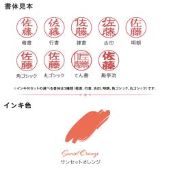LIPIN(リピン) リップ型ネーム印 インキセット サンセットオレンジ_10