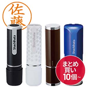 ネーム印 - オフィス・事務系まとめ買い