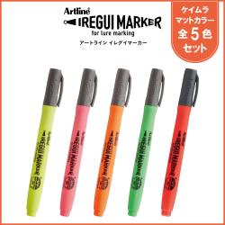 Artline IREGUI MARKER イレグイマーカーケイムラマットセット_1